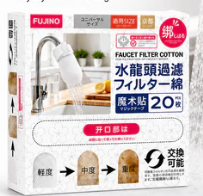 Orofera®Kitchen Faucet Filter Bag